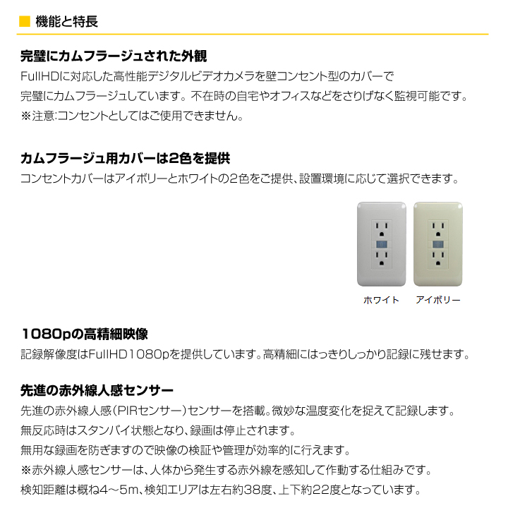 HS-300FHD 壁コンセント型デジタルビデオカメラ サンメカトロニクス（代引不可・返品不可） : hs-300fhd : 防犯カメラダイレクト -  通販 - Yahoo!ショッピング