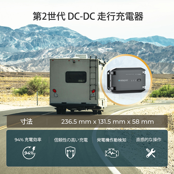 RENOGY（レノジー） RENOGY 12V 20A DC-DC 走行充電器（返品不可・代引