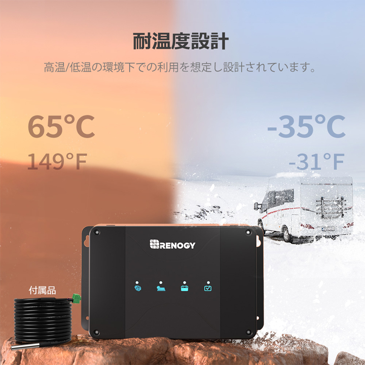 レノジー RENOGY DCCシリーズ 12V 50A 走行充電器 MPPTチャージ