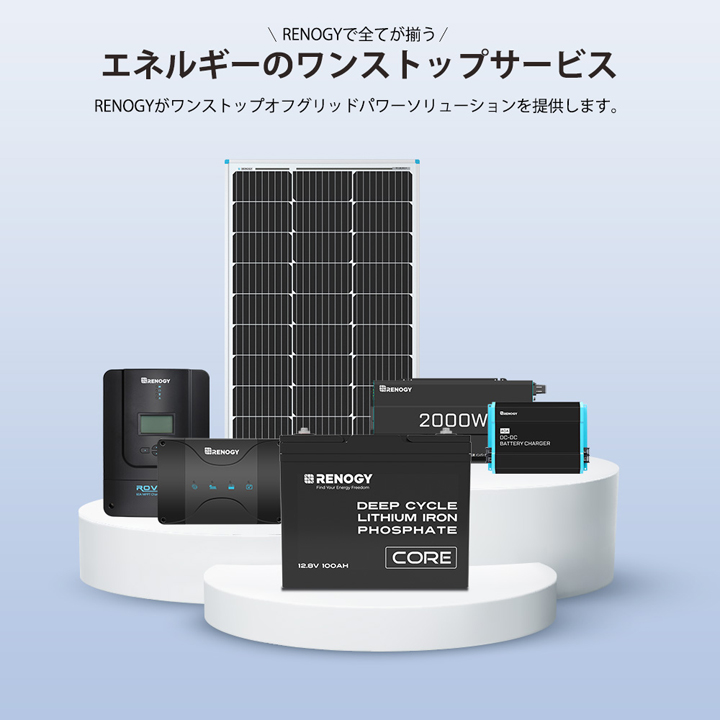 RENOGY（レノジー） リン酸鉄リチウムイオンバッテリー 12.8V 100AH
