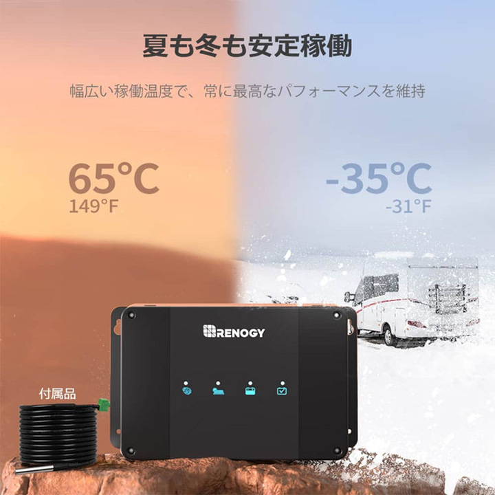 RENOGY（レノジー） RENOGY DCCシリーズ 12V 50A 走行充電器 MPPT
