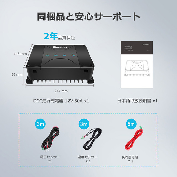 Renogy 50A 走行充電器 MPPT BT-2 セット RENOGY（レノジー） RENOGY DCCシリーズ 12V 50A 走行充電器 MPPT