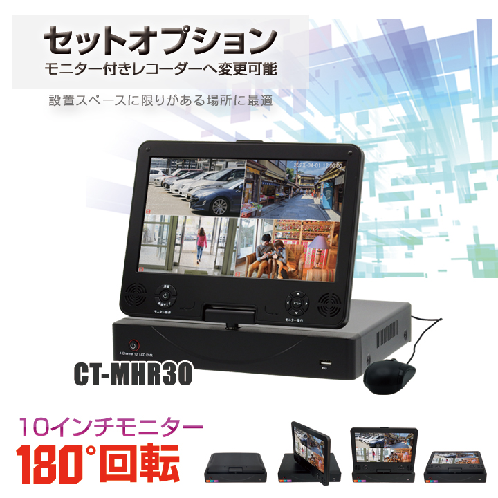 防犯カメラ1〜4台セット 4chデジタルレコーダーのフルHD AHDカメラ追加