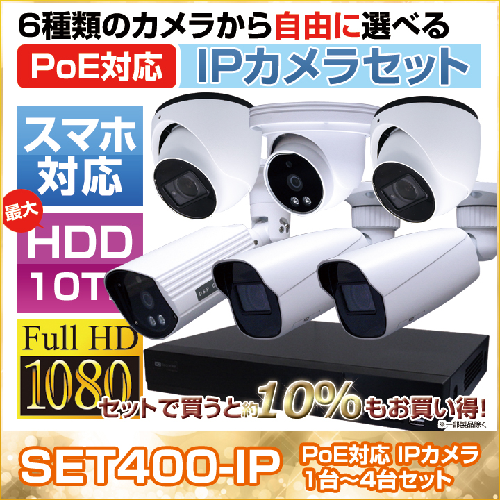 防犯カメラ 監視カメラ 4chネットワークレコーダーのPoE給電対応