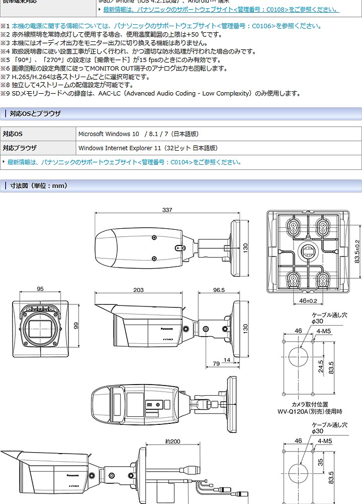 Panasonic WV-S1570LNJ-