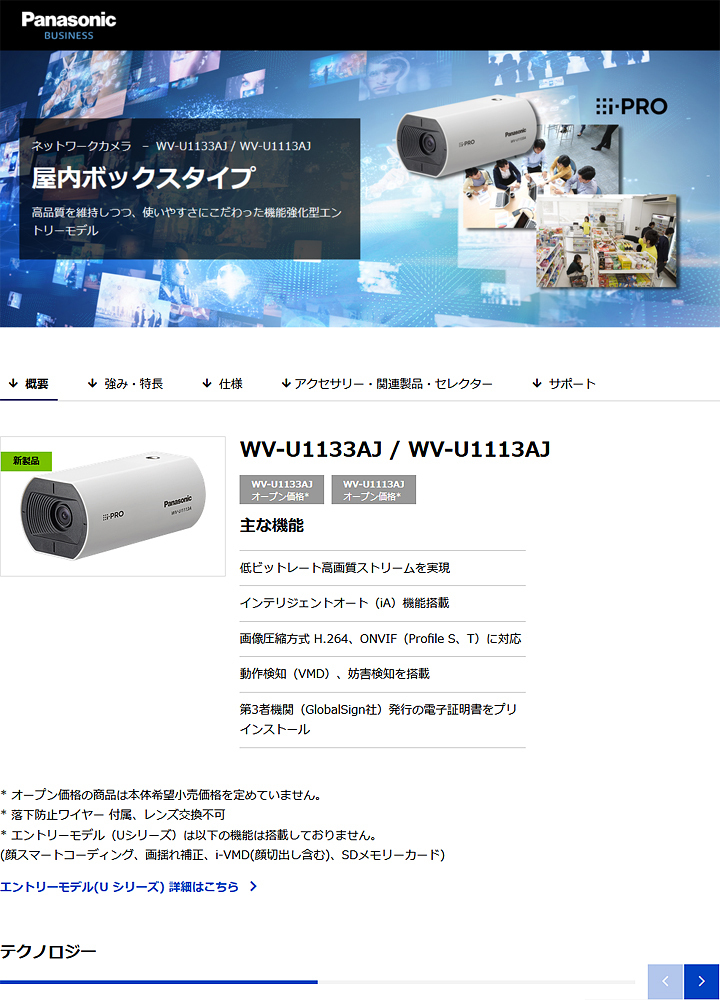 215600円 大人気定番商品 WV-X6533LNJ パナソニック Panasonic 屋外対応 PTZ ネットワークカメラ 送料無料