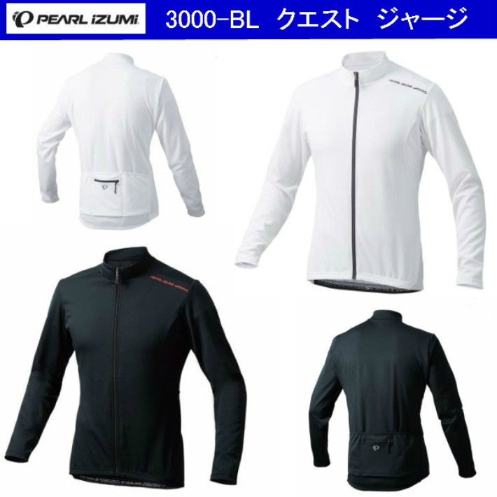 パールイズミ（PEARL IZUMI） 3000-BL クエストジャージ 長袖 サイクル