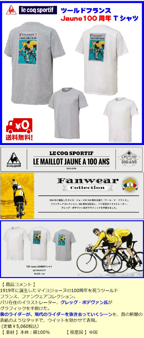 le coq sportif（ルコックスポルティフ） ルコック（le coq Sportif