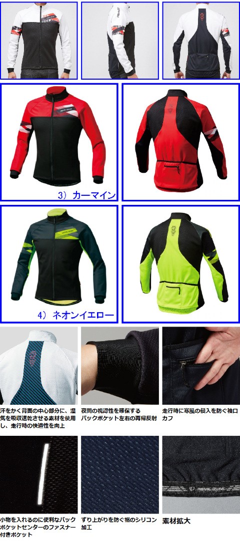 パールイズミ（PEARL IZUMI） 3500-BL ウインドブレークジャケット