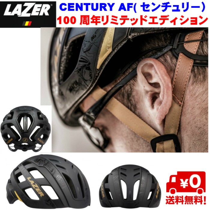 LAZER（レイザー） ヘルメット CENTURY AF センチュリー リミテッド