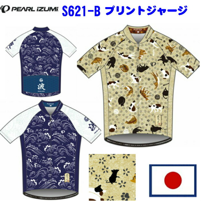 パールイズミ プリント ジャージ（限定商品） 猫 Lサイズ パールイズミ 2019春夏「桜と猫」限定サイクルジャージ発売