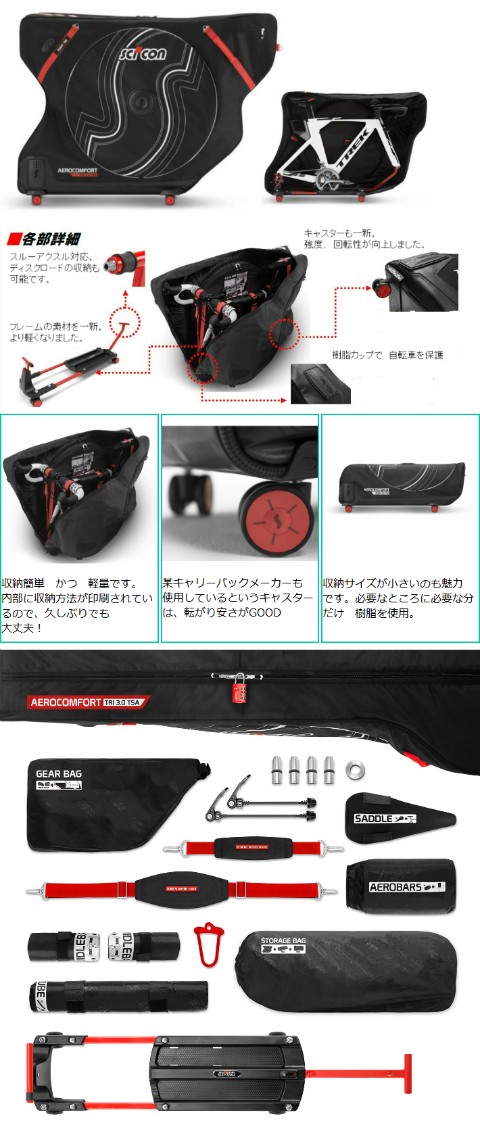 【未使用】シーコン AEROCOMFORT 3.0 TRI トライアスロン 楽天市場】シーコン AEROCOMFORT 3.0 TRI（エアロコンフォート