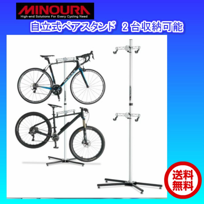 MINOURA(ミノウラ) P-500AL-6S ペアスタンド SHOP風ディスプレイ