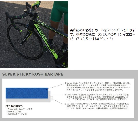 Supacaz スパカズ スーパースティッキーバーテープ ギャラクシー かっこいいバーテープ Supacaz 1 バイク サイクル モリワキ 通販 Yahoo ショッピング