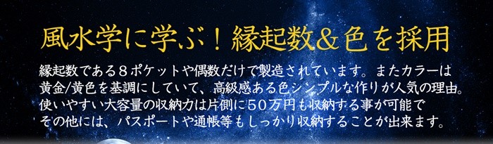 金運アップ長財布