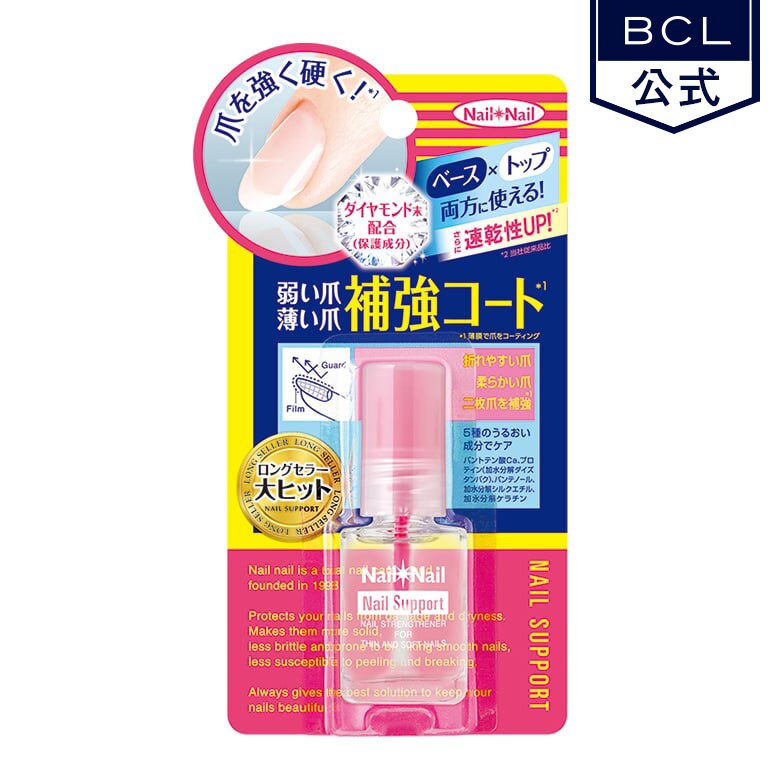 《BCL公式》ネイルネイル ネイルサポート｜bcl-official｜03