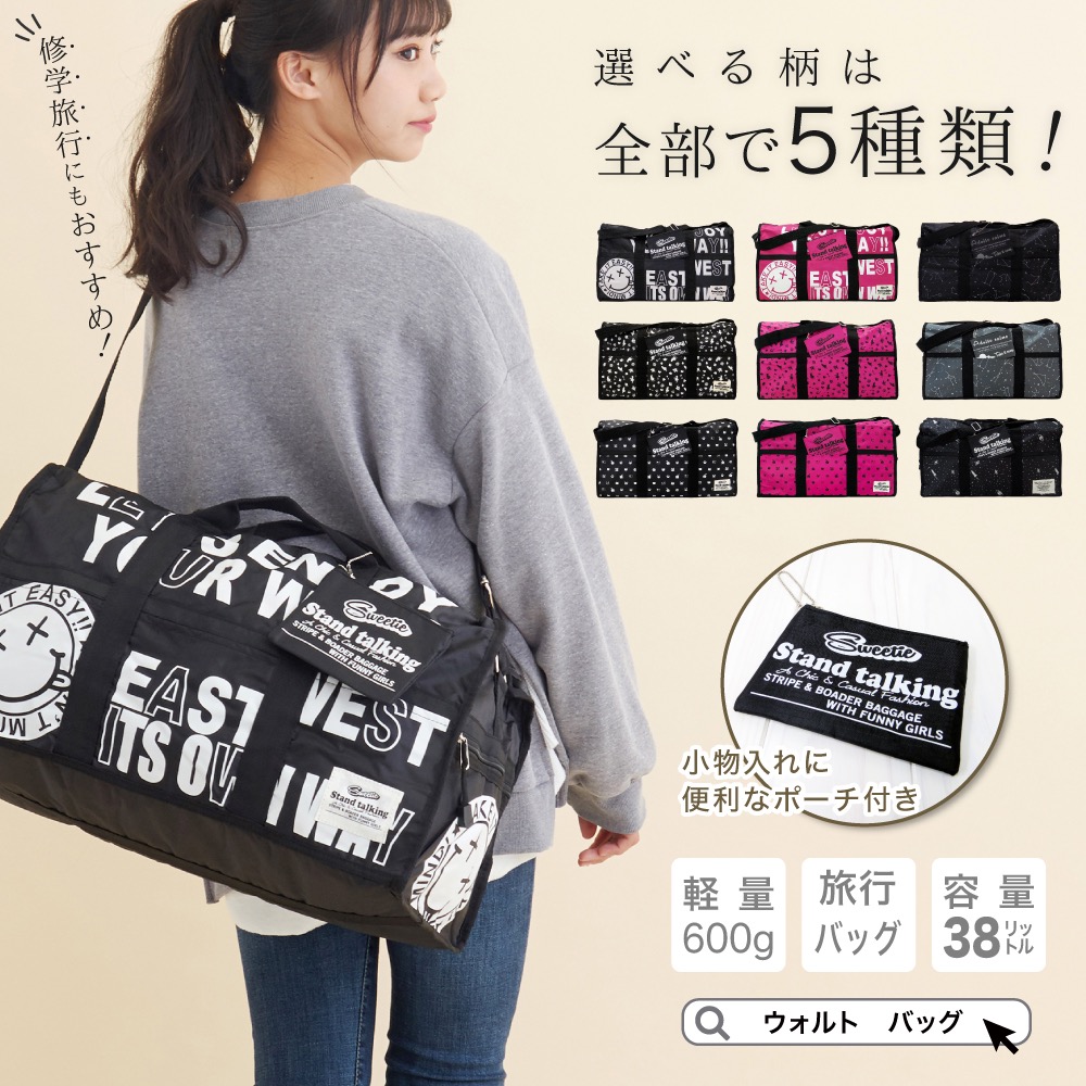 売れ筋介護用品も！ ボストンバッグ 旅行カバン 旅行バッグ レディース メンズ 修学旅行 小学校 子供