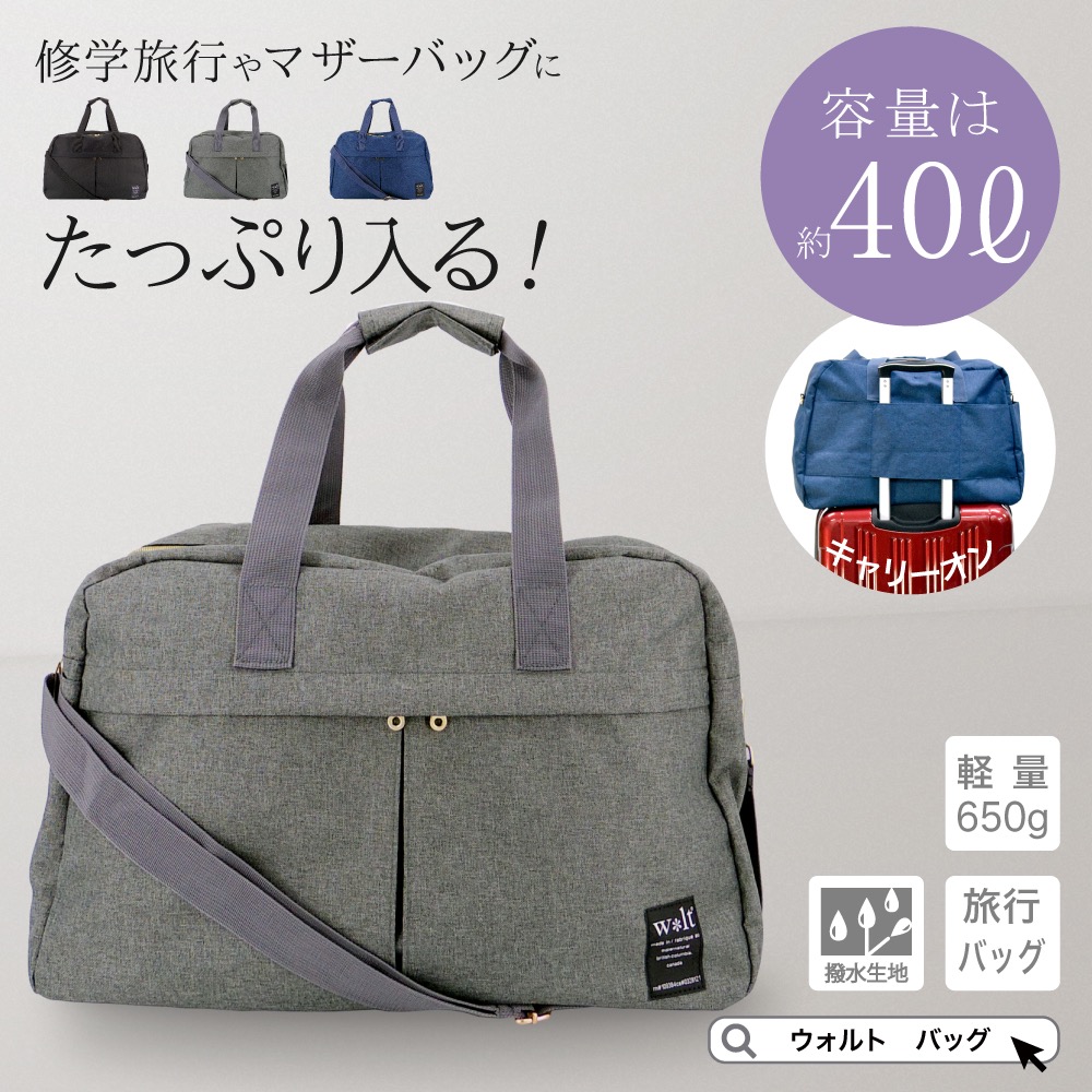 プレゼント ボストンバッグ 旅行カバン 旅行バッグ レディース メンズ 修学旅行 小学校 子供 おしゃれ 1泊
