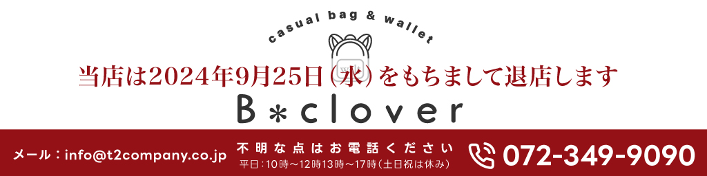 Bclover Yahoo!ショッピング店 ヘッダー画像