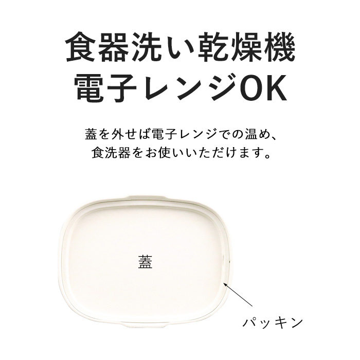 600ml お弁当箱  ランチボックス おしゃれ 大人 女性 女の子 1段 コンパクト 無地 軽い シンプル 日本製 laurier 6（ローリエ ツートーン ランチBOX）｜bcolors｜03