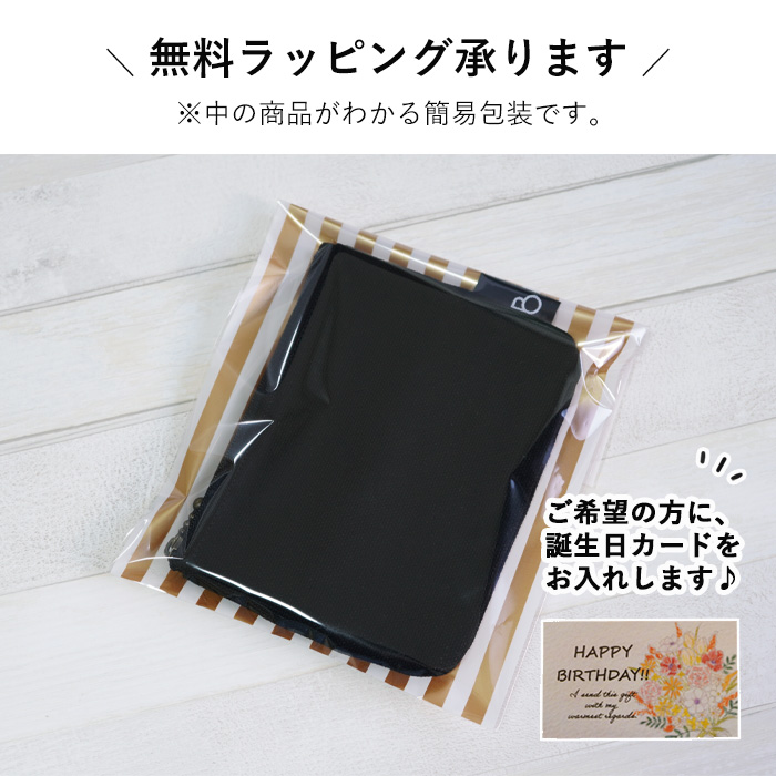無料ラッピング承ります