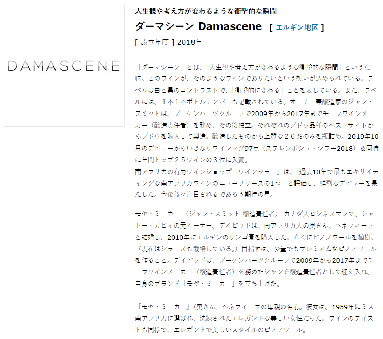 赤ワイン 南アフリカ ダーマシーン ステレンボッシュ・シラー