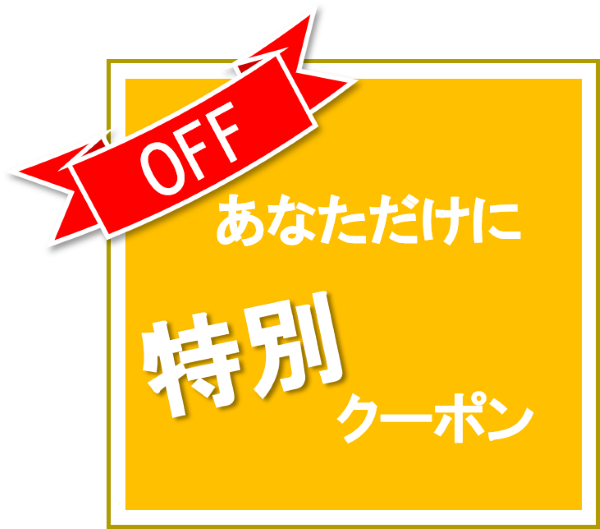 ショッピングクーポン Yahoo ショッピング ホノヲヲ限定 【数量限定】