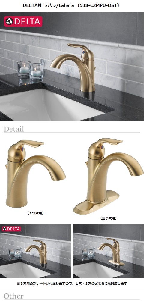デルタ 洗面 水栓 蛇口 交換 混合水栓 節水 レバーハンドル シャンパン