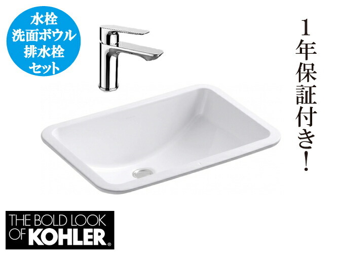 KOHLER コーラー 洗面ボウル 陶器 埋め込み おしゃれ 大きい KOHLER コーラー 洗面ボウル 陶器 埋め込み おしゃれ 大きい
