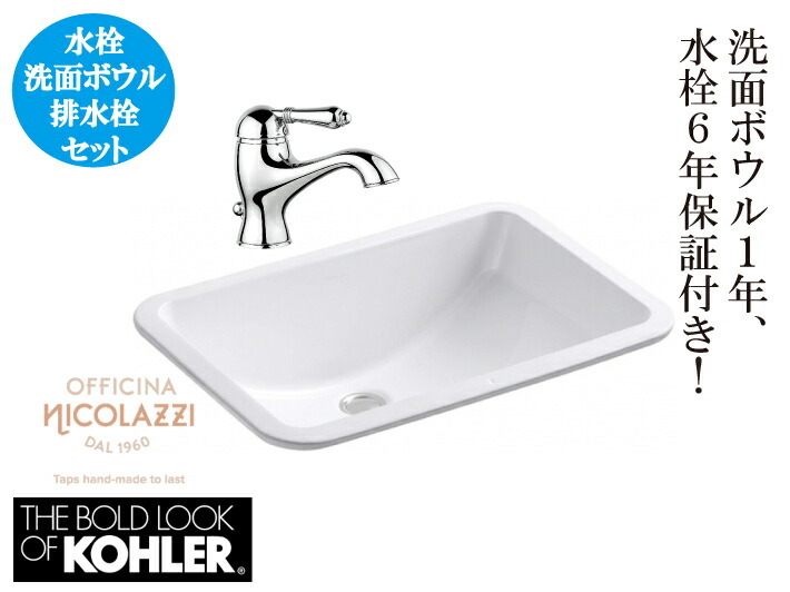 KOHLER コーラー 洗面ボウル 陶器 埋め込み おしゃれ 大きい リフォーム シンク スクエア アンダーカウンター ラデナ Ladena W530  K-2214X-0 代引決済不可 : k-2214x-0 : ビーキューブYahoo!ショッピング店 - 通販 - Yahoo!ショッピング