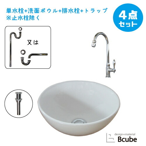 洗面ボウル メタリック-07 B249 水栓・排水トラップ・排水金具4点セット｜おしゃれな洗面ボウル(洗面器)通販サイト mizunohana(水の花)