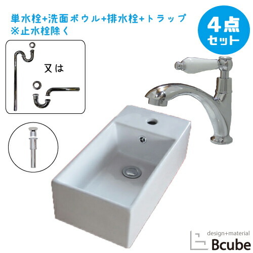 トイレ 手洗い ボウル セット 陶器製 幅485mm スタイリッシュ