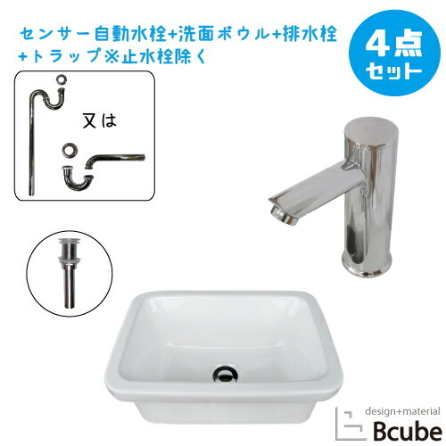 洗面台 洗面ボウル センサー自動水栓 セット おしゃれ 大きい 陶器製