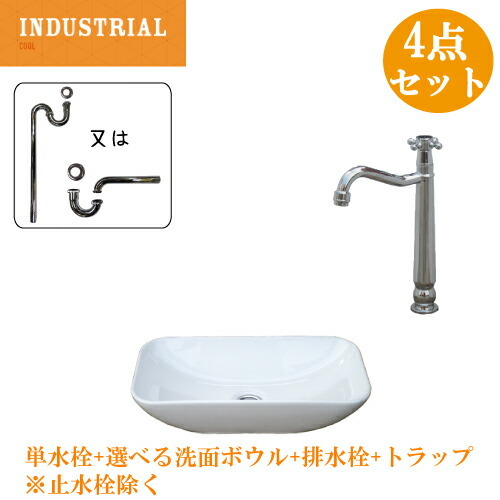 洗面ボウル おしゃれ 陶器 置き型 ベッセル 大きい セット 2点