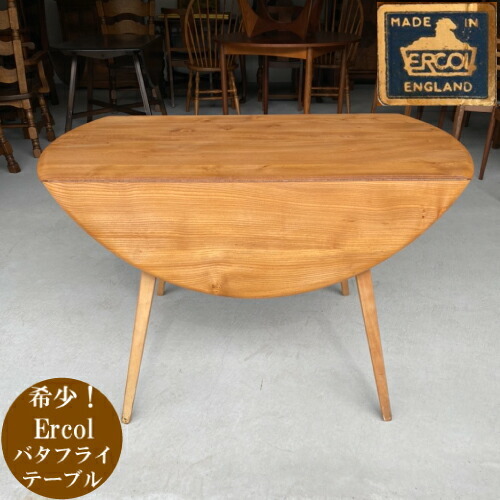 VINTAGE アーコール Ercol 丸い ダイニングテーブル おしゃれ
