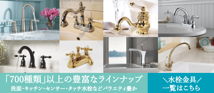 洗面水栓 蛇口 交換 混合水栓 3穴 8インチ レバーハンドル KOHLER