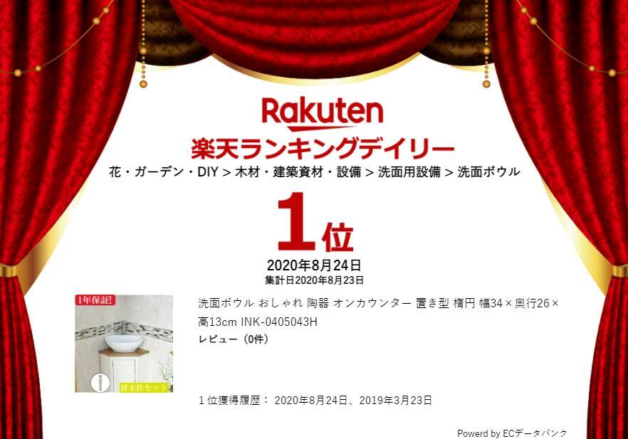 洗面ボウル セカンド おしゃれ 陶器 手洗い器 置き型 ベッセル コンパクト 小さい 洗面所 トイレ リフォーム オンカウンター 楕円 W340  D260 H130 INK-0405043H :ink-0405043h:ビーキューブYahoo!ショッピング店 - 通販 - Yahoo!ショッピング