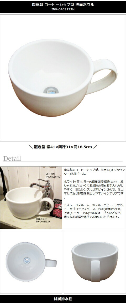 洗面ボウル 深型 コーヒーカップ 珈琲 陶器 おしゃれ 洗濯 洗面ボウル 深型 コーヒーカップ 珈琲 陶器 おしゃれ 洗濯