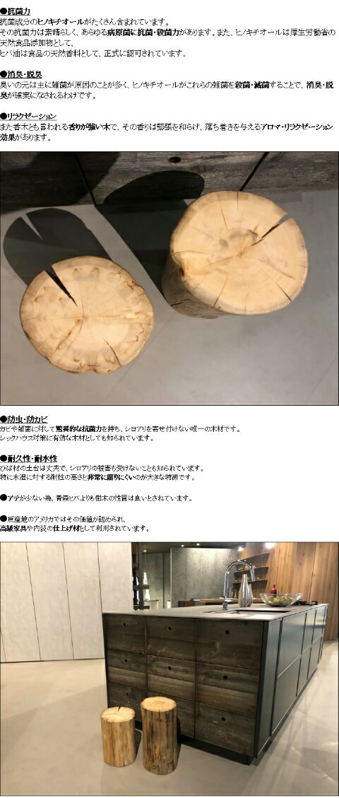 天然ヒバ 大型 切り株 椅子 スツール テーブル 高さ約40.5㎝