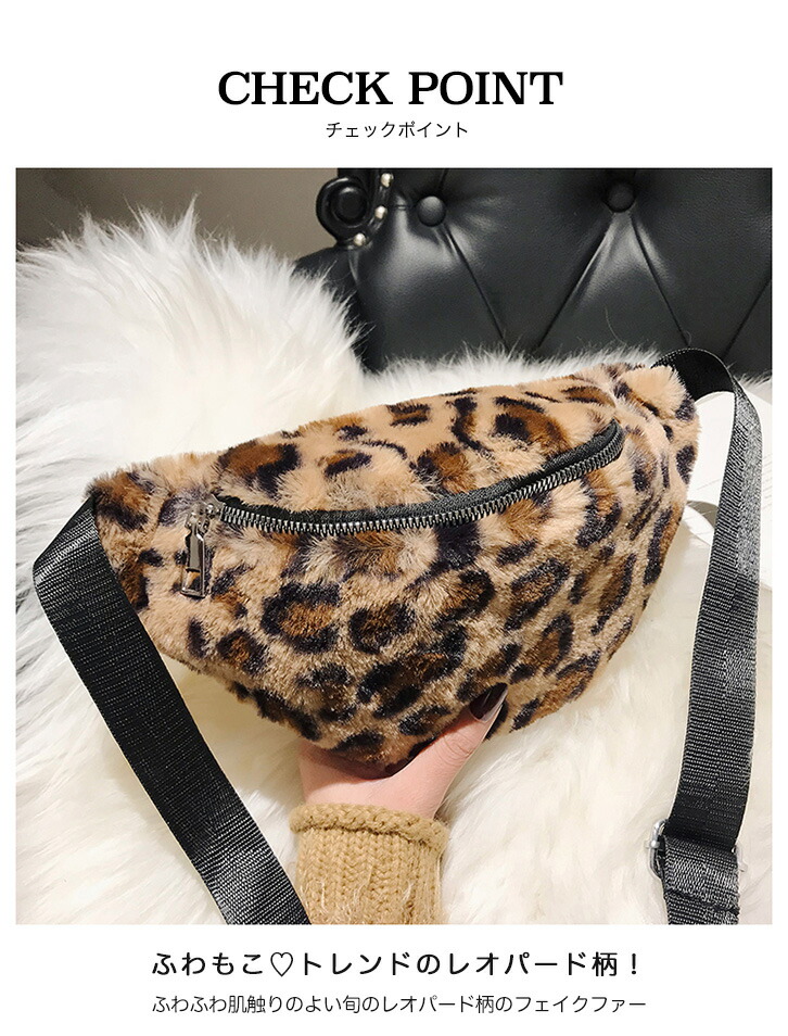 バッグ ウエストバッグ ウエストポーチ ボディバッグ ファーバッグ