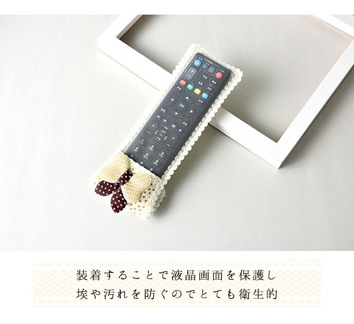 リモコンカバー 同色同サイズ2個セット かわいい マジックテープ リボン レース リモコンカバー カバー リモコン テレビリモコン エアコンリモコン 2個