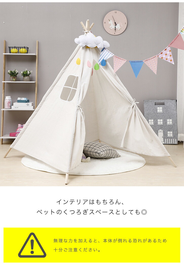 ティピーテント　キッズテント 窓付き 民族 北欧 子ども用 テント 秘密基地 ティピーテント キッズテントハウス テントハウス テント 民族