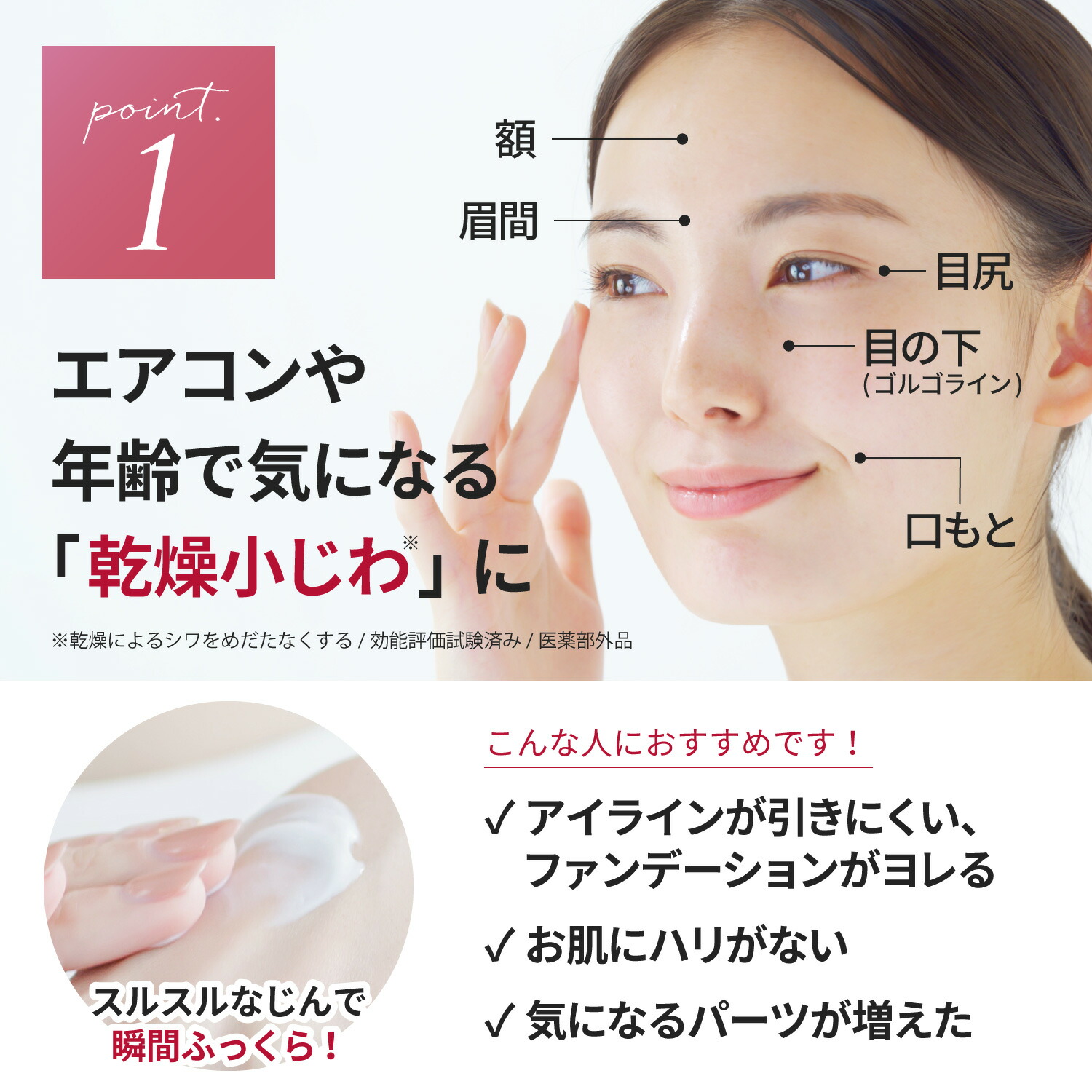 クリーム しわ しみ アイクリーム リンクルクリーム 美白 ビタミンc