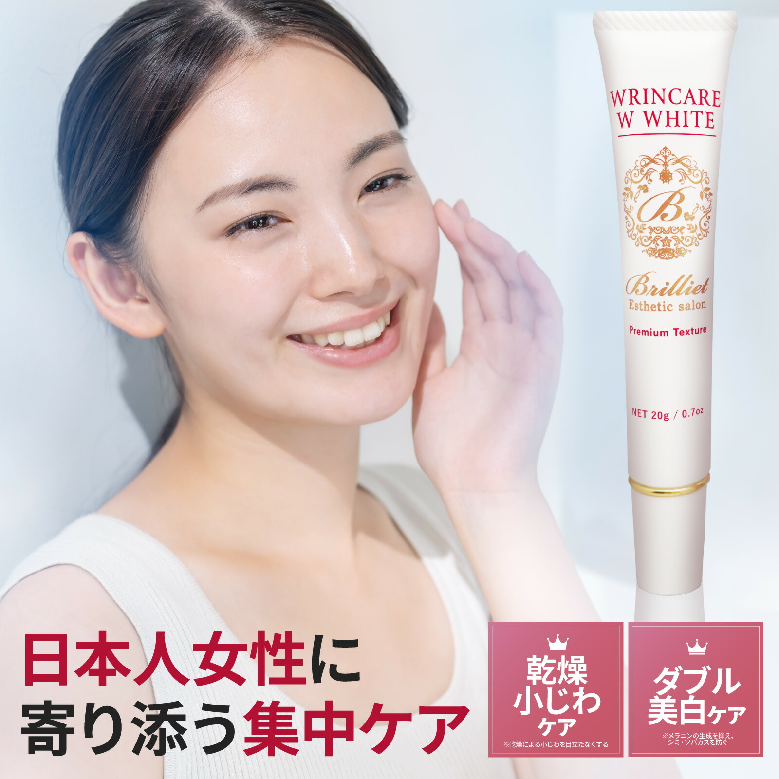 クリーム しわ しみ アイクリーム リンクルクリーム 美白 ビタミンc