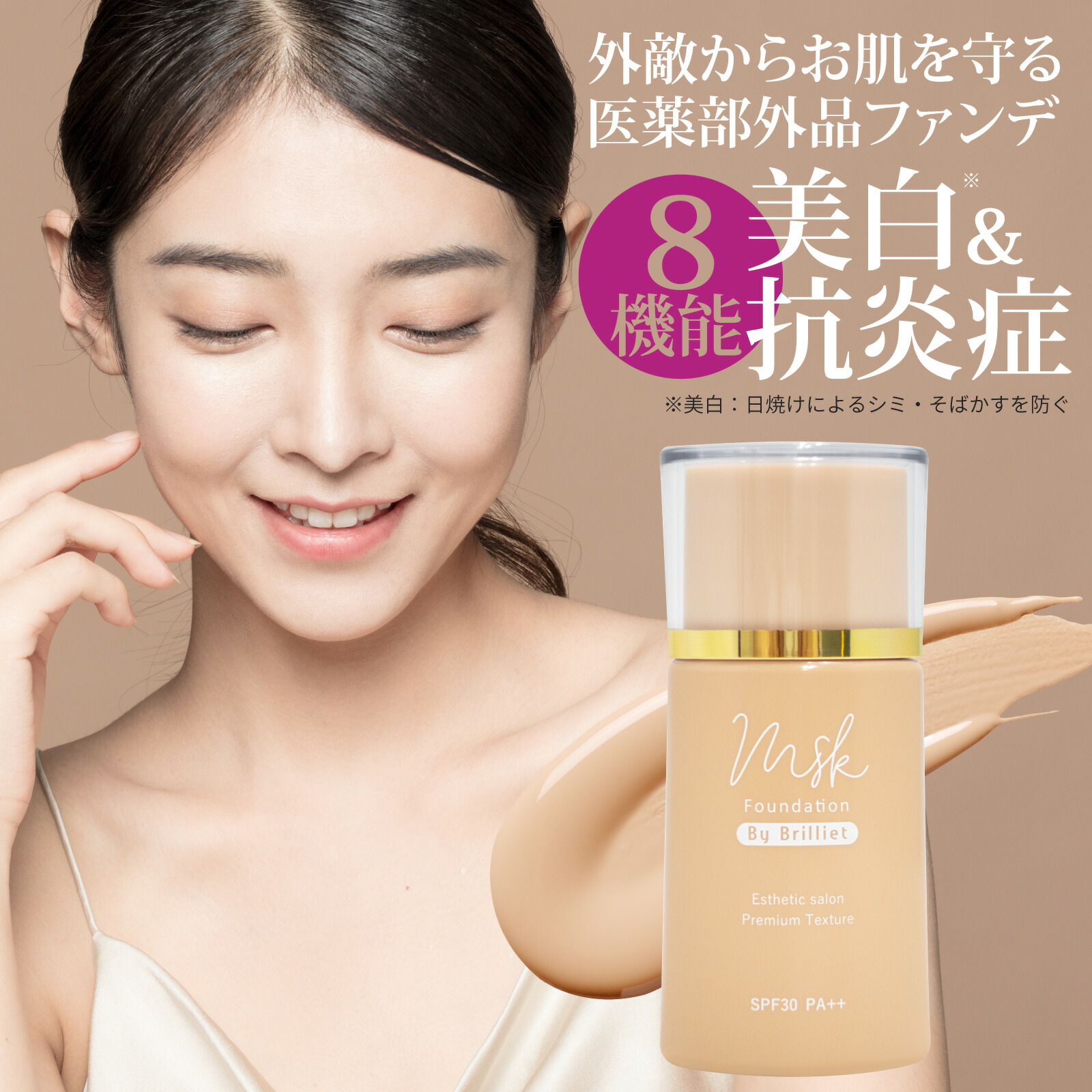 KiraBlika リキッドファンデーション 2個セット 本日限定価格 きらびか KiraBika ファンデーション ライト