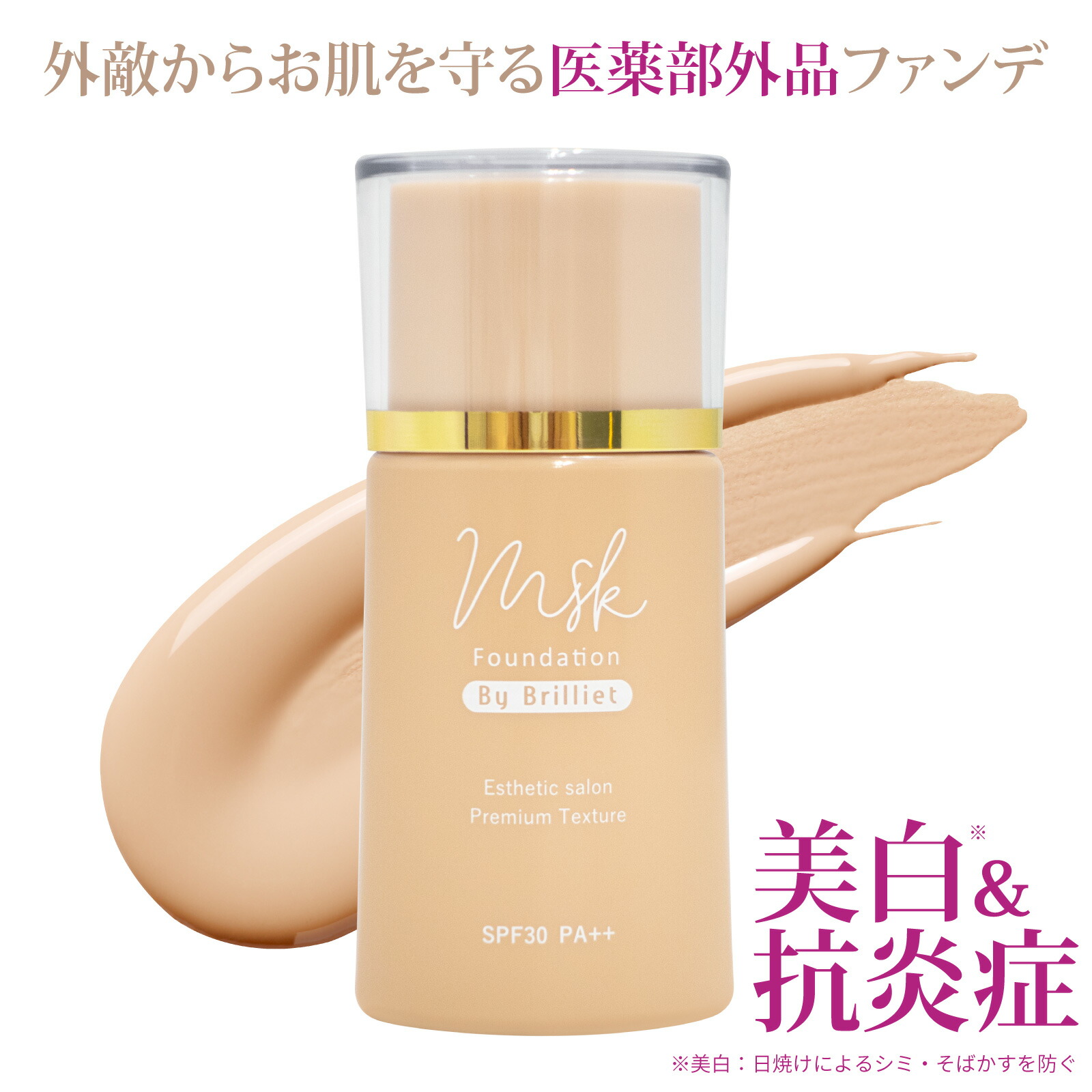 ジュビラン　UVクリーム、ナイトクリーム、リキッドファンデ3点セット ジュビラン UVクリーム、ナイトクリーム、リキッドファンデ3点セット