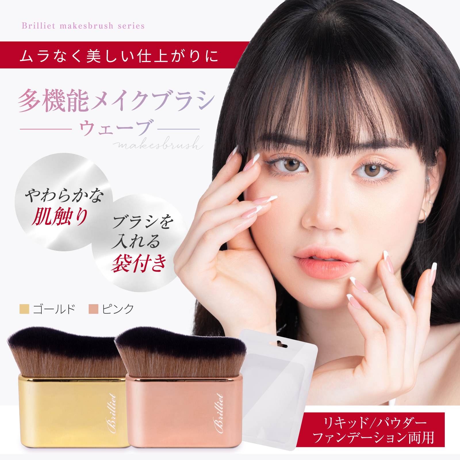 Brilliet メイクブラシ パウダーブラシ メイクアップ ブラシ ボディ