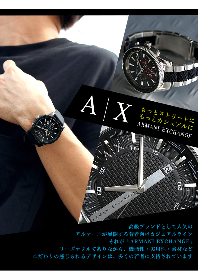 2021 レア 動作品 アルマー二エクスチェンジ 腕時計 メンズ AX 定価2.4
