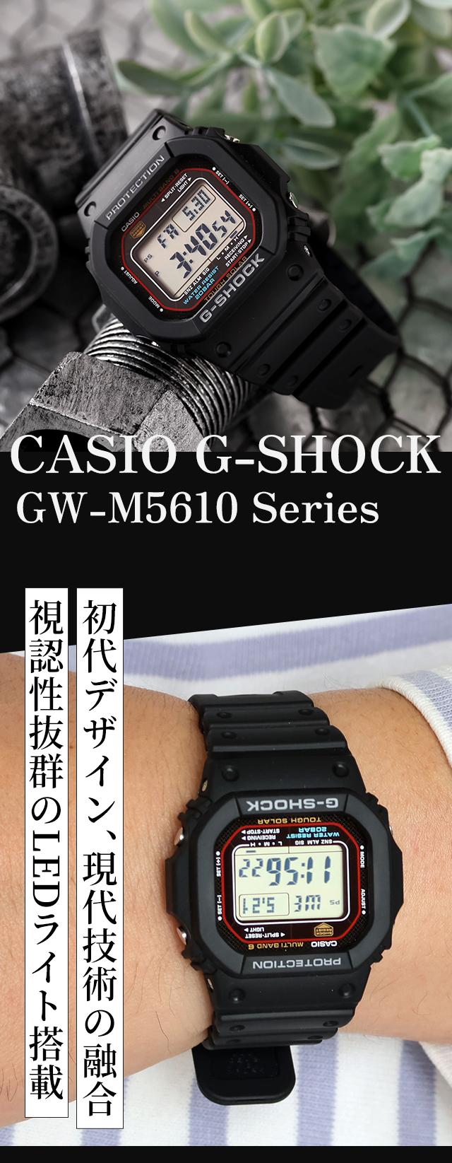 あがず　ジーショック 電波ソーラー GW-M5610U-1BJF ブラック be-eight_gw-m5610u-1er