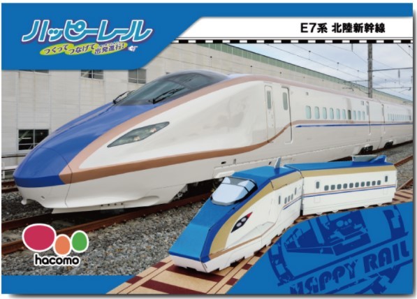 工作 電車 キット セット ハンドメイド クラフト 子供 おもちゃ 模型 小学生 親子 冬休み 夏休み 春休み Hacomo 手作り 立体 組立 3d プレゼント キッズ Hac04 Natural Basis 通販 Yahoo ショッピング 工作 電車 キット セット ハンドメイド クラフト 子供 おもちゃ 模型 小学生 親子 冬休み 夏休み 春休み Hacomo 手作り 立体 組立 3d プレゼント キッズ Hac04 Natural Basis 通販 Yahoo ショッピング
